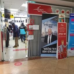 Editor’s Report: Chaos at the Israeli Post Office in Ramat Poleg,Netanya