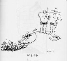 This cartoon by Arie Navon appeared in the Hebrew-language daily newspaper Davar on October 13, 1943. Navon contrasted the rescue of Denmark's Jews with the farcical refugee conference that the Allies staged earlier that year in Bermuda. The title of the cartoon is a Hebrew word that means both “lifeguards” and “rescuers.” The lifeguards, one smoking a Churchill-style pipe, and the other wearing Roosevelt-style glasses, are standing next to an unused life preserver labeled “Bermuda.” The scrawny man diving into the swastika-infested ocean to rescue a drowning person is labeled “Sweden.” (Reprinted from the book Cartoonists Against the Holocaust, by Rafael Medoff and Craig Yoe.)